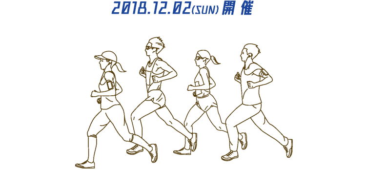 小野ハーフマラソン2018