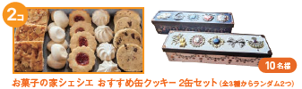 シェシエ