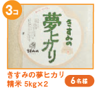 夢ひかり