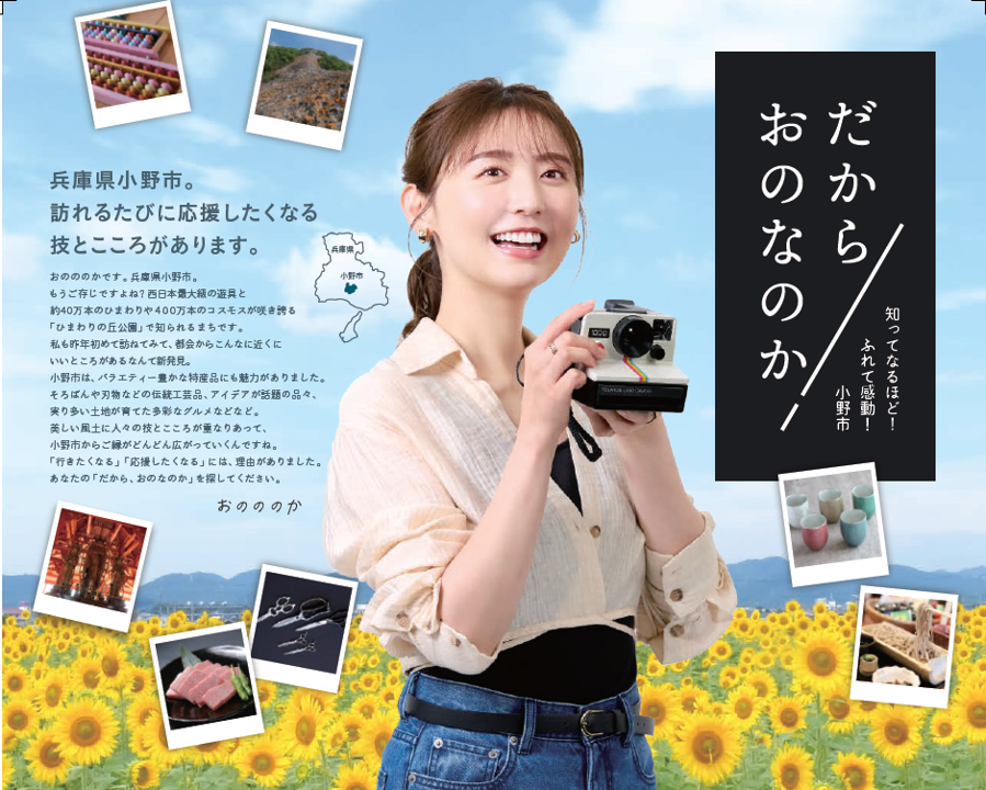 nonoka
