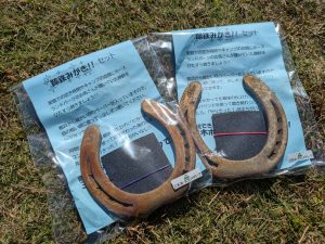 【三木市】蹄鉄みがきセット！