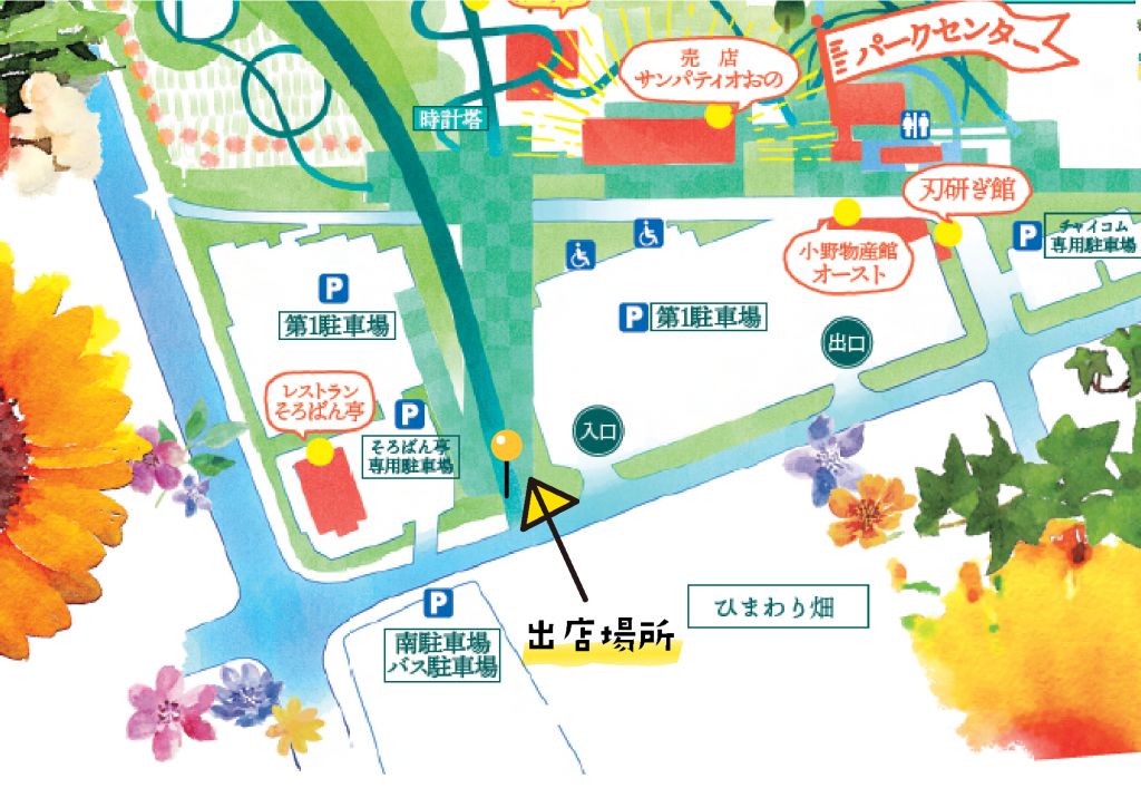 矢印入りひま丘地図