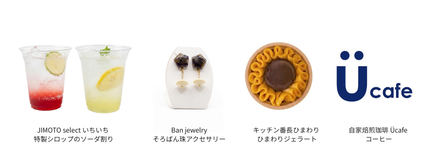 JIMOTO select いちいち 特製シロップのソーダ割り